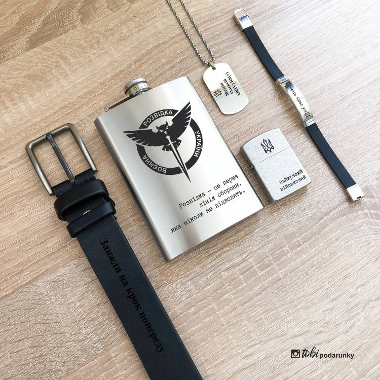 Оригинальный Подарок Разведчику ВСУ - Набор Аксессуаров с Персонализированной Гравировкой