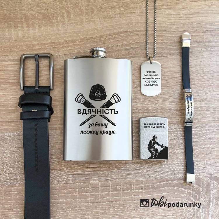 Подарунок Шахтарю - Набір Аксесуарів з Персоналізованим Гравіюванням m39.com.ua Подарунок Шахтарю - Набір Аксесуарів з Персоналізованим Гравіюванням