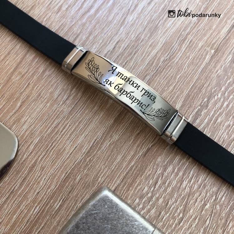 Подарок Танкисту - Набор Аксессуаров с Персонализированной Гравировкой