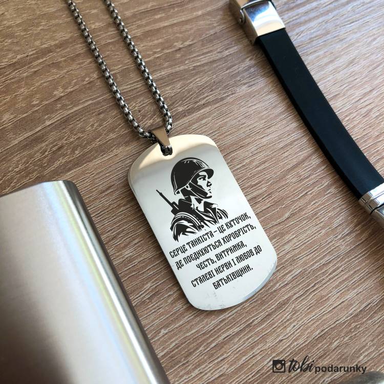 Подарок Танкисту - Набор Аксессуаров с Персонализированной Гравировкой