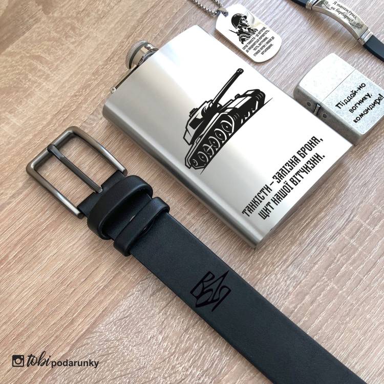 Подарок Танкисту - Набор Аксессуаров с Персонализированной Гравировкой