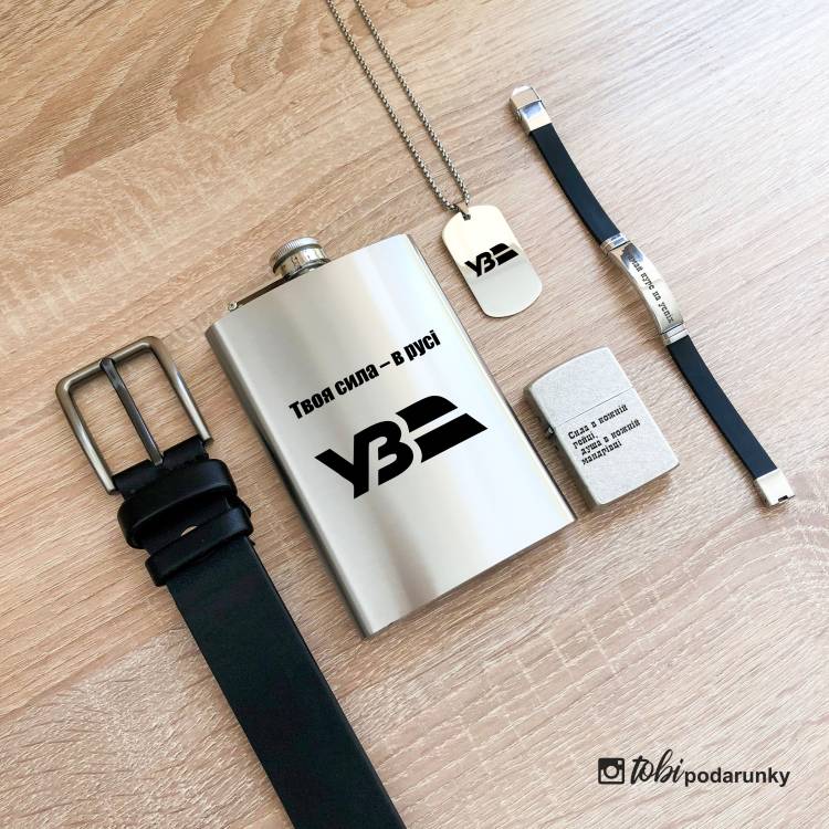 Стильний набір аксесуарів для залізничника — іменне гравіювання