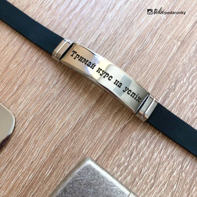 Стильний набір аксесуарів для залізничника — іменне гравіювання