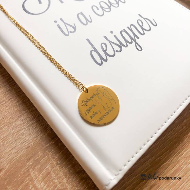 Естетичний Подарунок Дизайнеру Дівчині - Набір Аксесуарів з Персоналізованим Гравіюванням