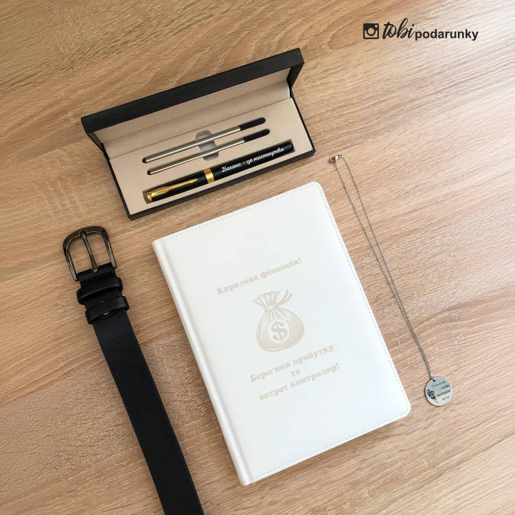 Подарок Финансисту Женщине - Набор Аксессуаров с Индивидуальной Гравировкой