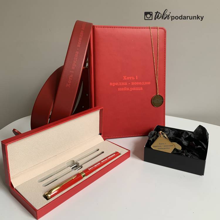 Жартівливий Подарунок Подрузі - Набір Аксесуарів з Персоналізованим Гравіюванням