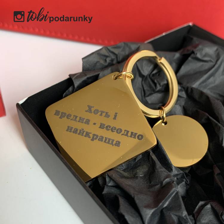 Жартівливий Подарунок Подрузі - Набір Аксесуарів з Персоналізованим Гравіюванням