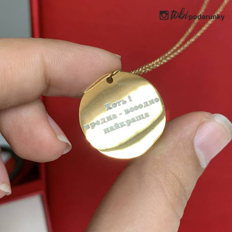 Жартівливий Подарунок Подрузі - Набір Аксесуарів з Персоналізованим Гравіюванням