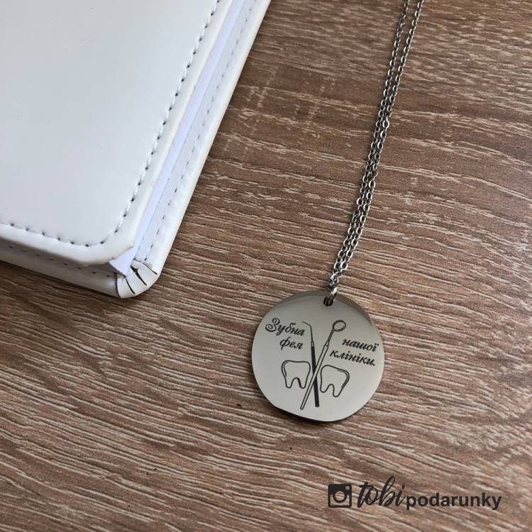 Подарок Стоматологу Женщине - Набор Аксессуаров с Индивидуальной Гравировкой