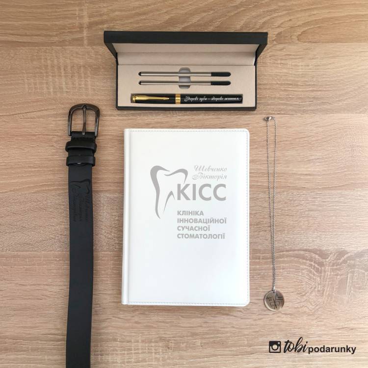 Подарок Стоматологу Женщине - Набор Аксессуаров с Индивидуальной Гравировкой