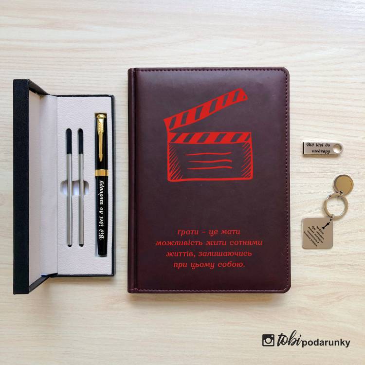 Подарок Актёру - Комплект Аксессуаров с Именной Надписью m39.com.ua Подарок Актёру - Комплект Аксессуаров с Именной Надписью