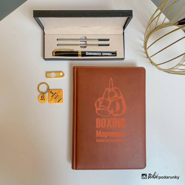 Подарок Тренеру по Боксу - Набор Аксессуаров с Персонализированной Гравировкой