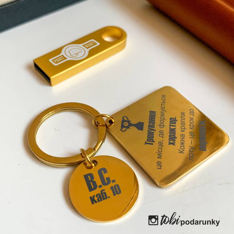 Подарок Тренеру по Боксу - Набор Аксессуаров с Персонализированной Гравировкой