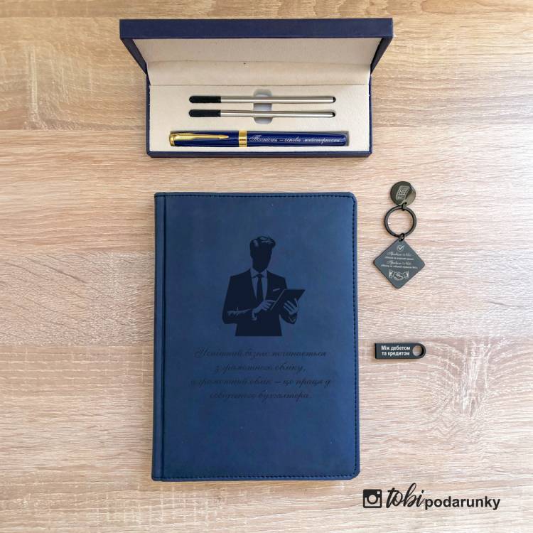Подарунок Бухгалтеру Чоловіку - Комплект Аксесуарів з Іменним Написом
