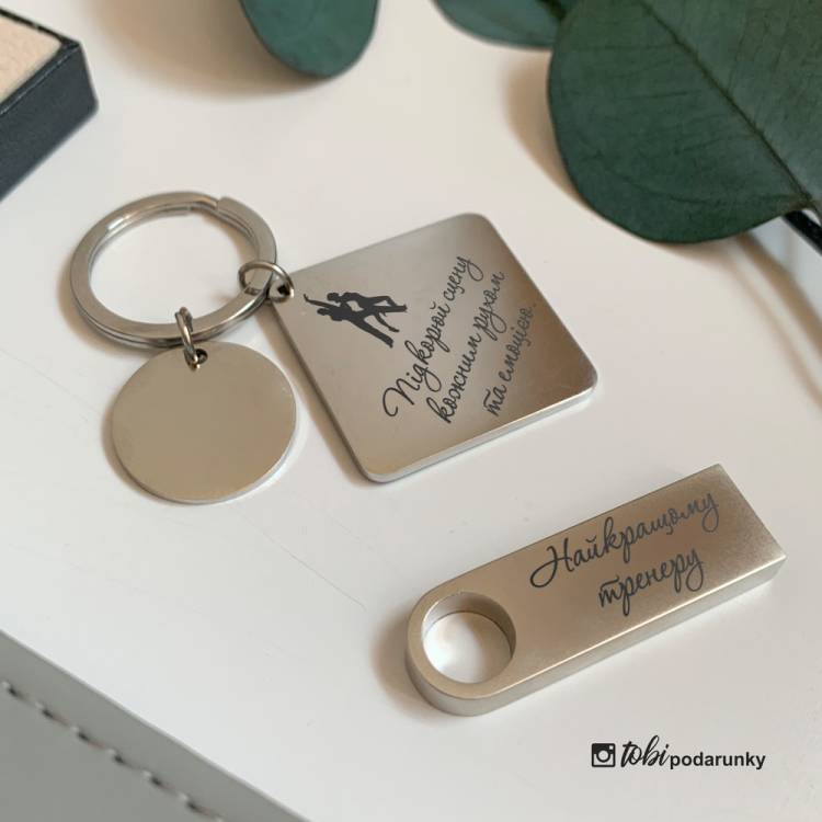 Подарок Тренеру по Танцам - Набор Аксессуаров с Персонализированной Гравировкой