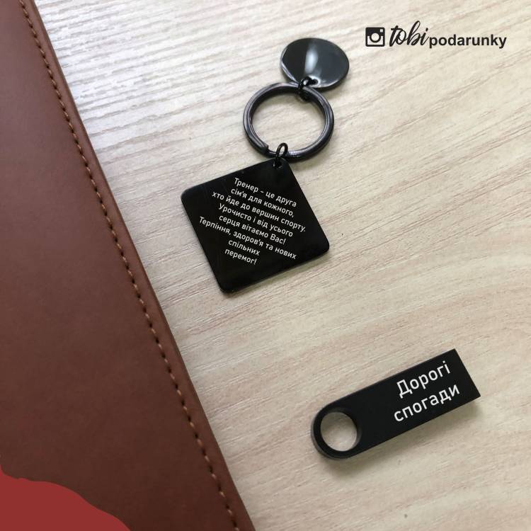 Подарунок Тренеру по Дзюдо - Комплект Аксесуарів з Іменним Написом