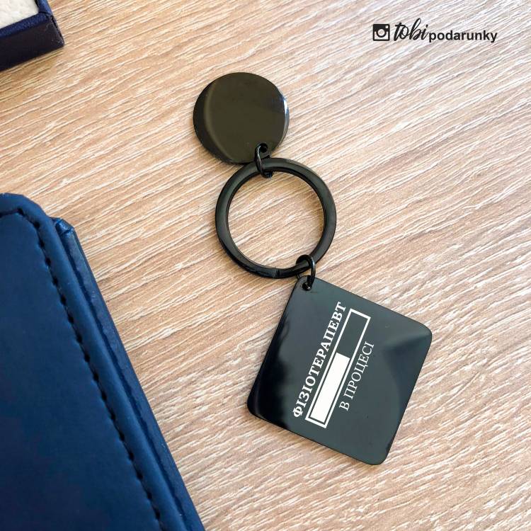 Подарунок Фізіотерапевту - Комплект Аксесуарів з Іменним Гравіюванням