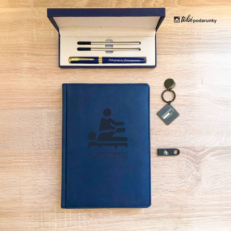 Подарунок Фізіотерапевту - Комплект Аксесуарів з Іменним Гравіюванням