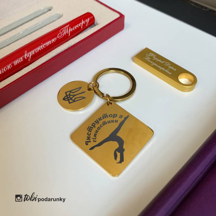 Подарок Тренеру по Гимнастике - Набор Аксессуаров с Персонализированной Гравировкой