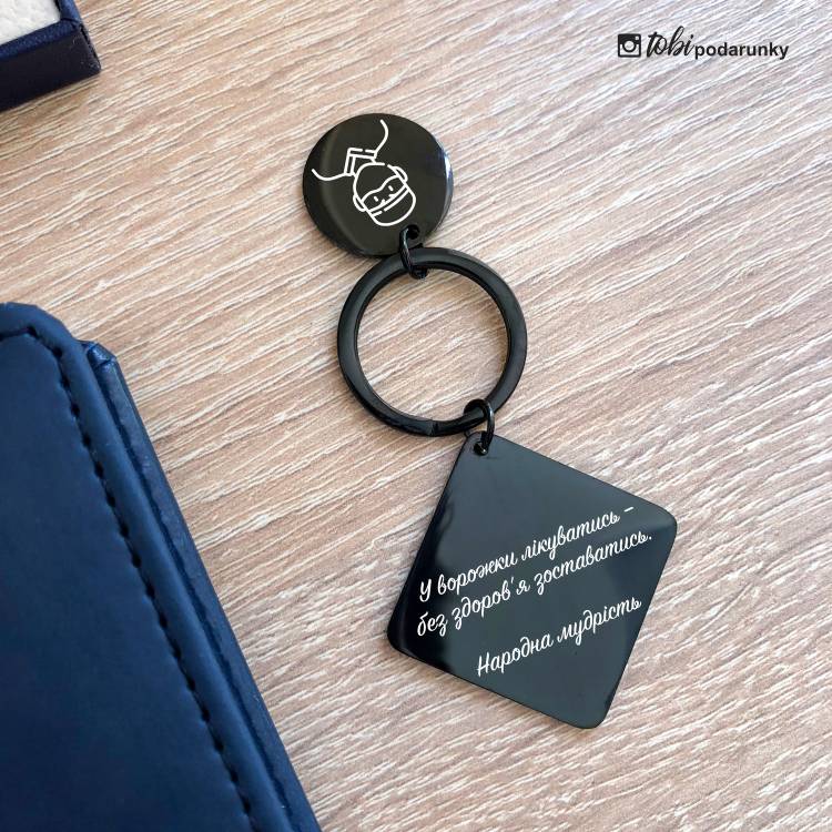 Подарунок Хірургу в Знак Подяки - Комплект Аксесуарів з Іменним Написом