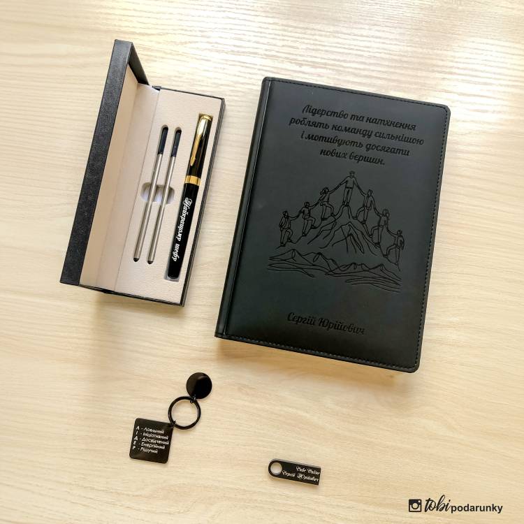 Дизайнерський Подарунок Керівнику - Комплект Аксесуарів з Іменним Написом