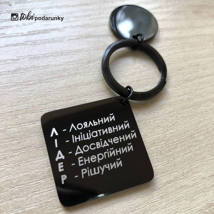 Дизайнерський Подарунок Керівнику - Комплект Аксесуарів з Іменним Написом