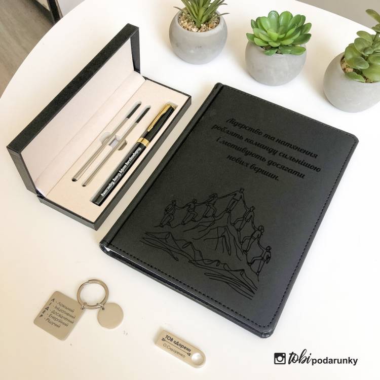 Дизайнерський Подарунок Керівнику - Комплект Аксесуарів з Іменним Написом