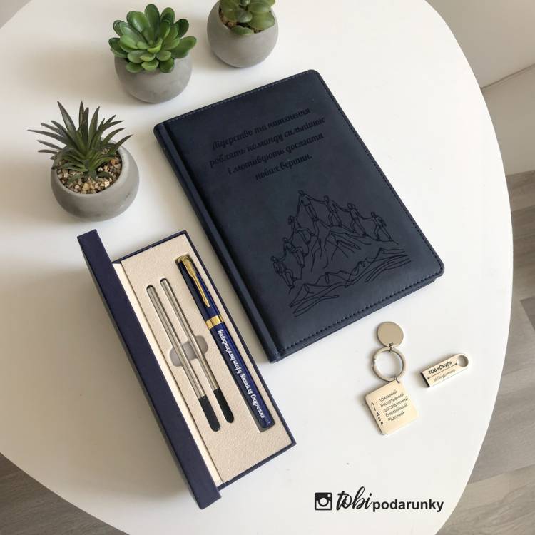 Подарунок Лідеру - Набір Аксесуарів з Персоналізованим Написом