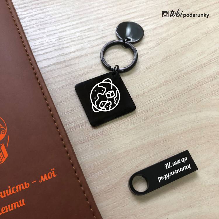 Оригинальный Подарок Логисту - Комплект Аксессуаров с Индивидуальным Гравированием