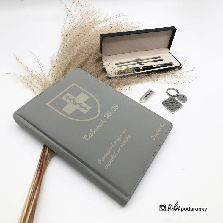 Подарок жене медику от семьи - набор аксессуаров с индивидуальной надписью