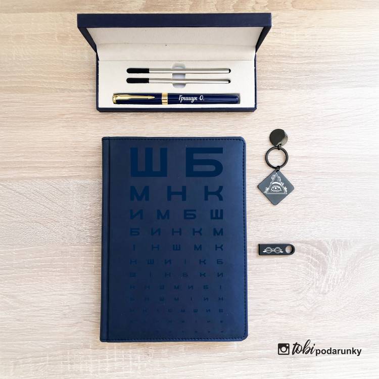 Подарок Офтальмологу Мужчине - Комплект Аксессуаров с Именной Надписью