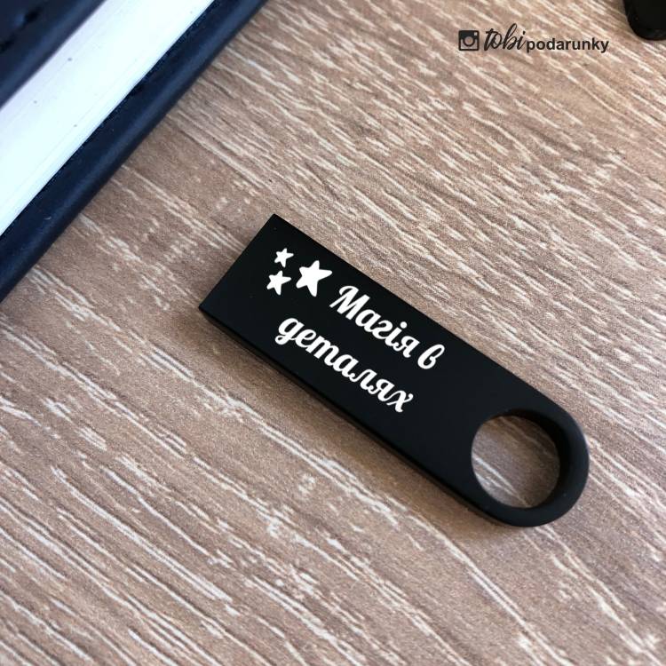 Подарок Организатору Праздников - Комплект Аксессуаров с Именной Надписью