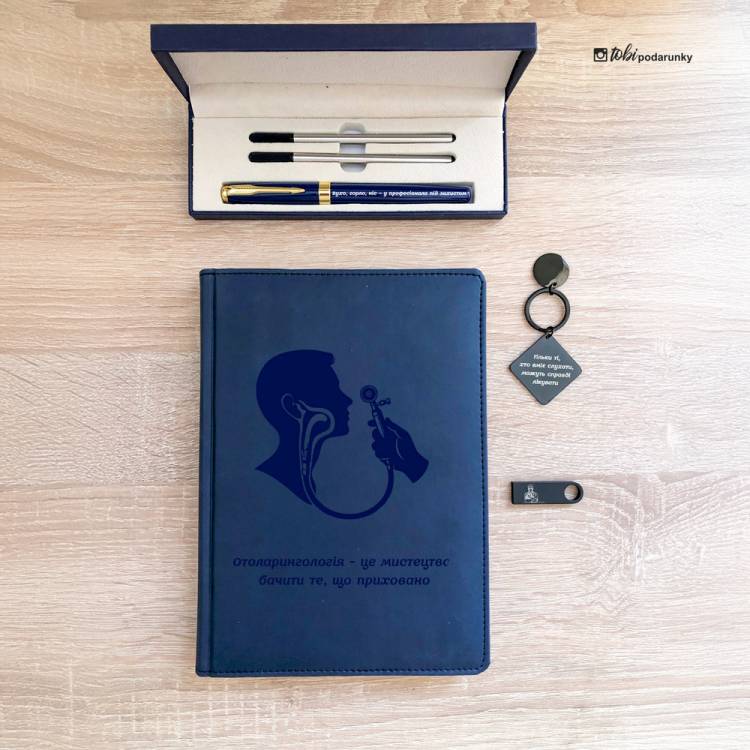 Подарок ЛОРу - Набор Аксессуаров с Персонализированной Надписью