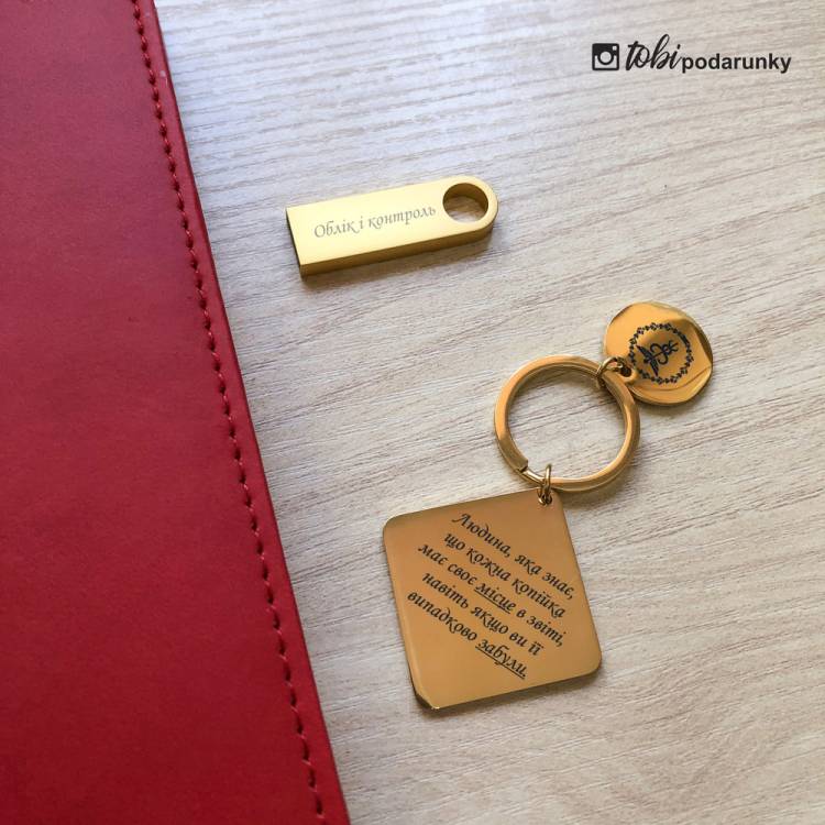 Подарок Налоговику Женщине - Набор Аксессуаров с Индивидуальной Гравировкой