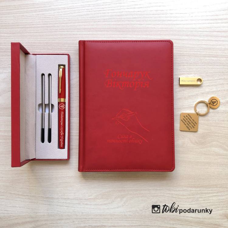 Подарок Налоговику Женщине - Набор Аксессуаров с Индивидуальной Гравировкой