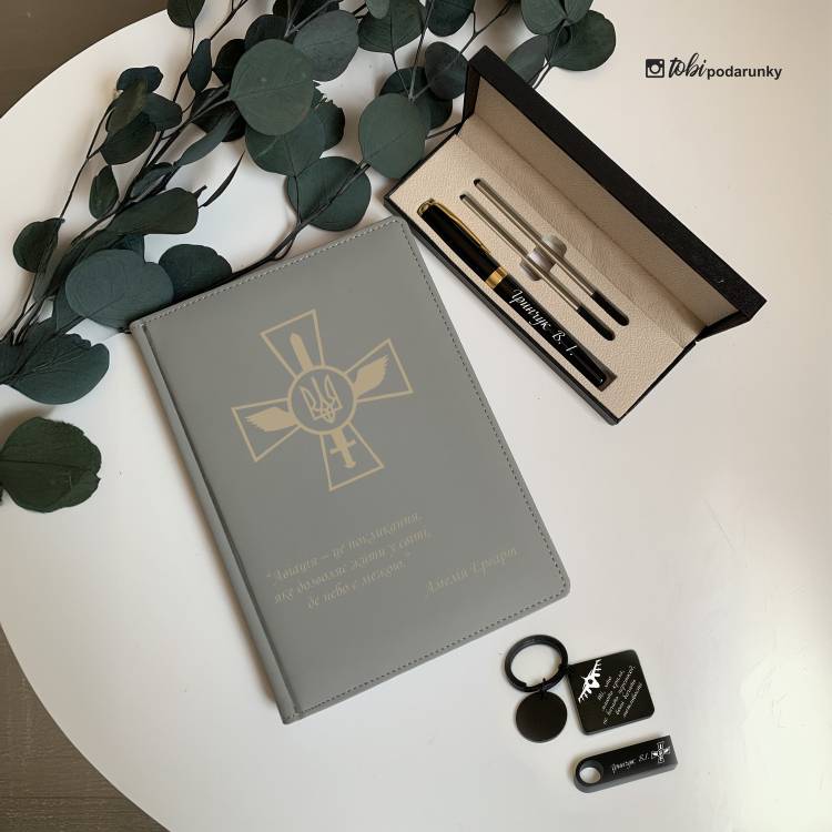 Подарок Пилоту на День Воздушных Сил ВСУ - Набор Аксессуаров с Индивидуальной Надписью