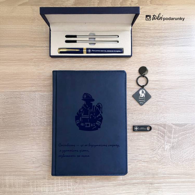 Подарунок Рятівнику - Комплект Аксесуарів з Іменним Гравіюванням
