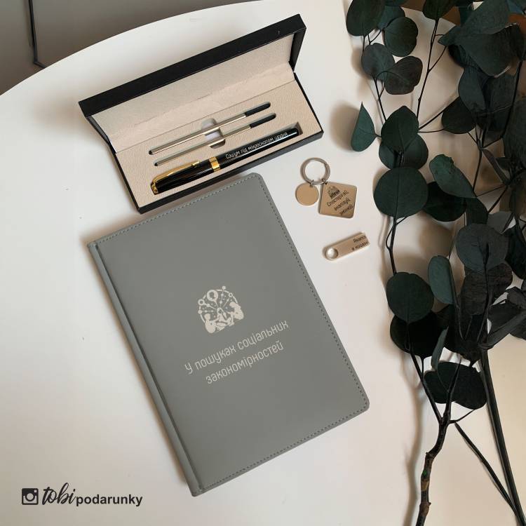 Подарунок Соціологу - Комплект Аксесуарів з Іменним Написом