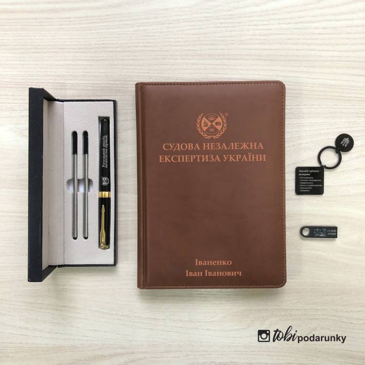 Подарунок Судовому Експерту - Набір Аксесуарів з Іменним Гравіюванням