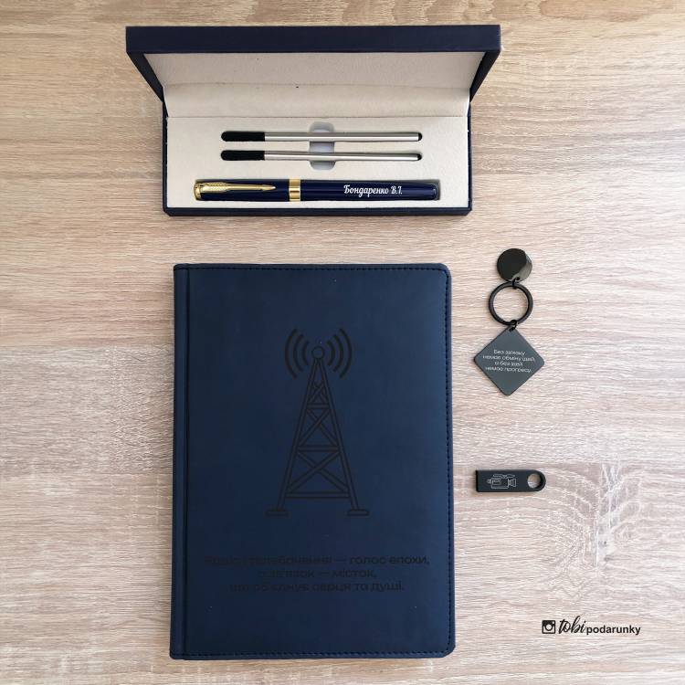 Подарок Работнику Радио и Телевидения - Комплект Аксессуаров с Индивидуальным Гравированием