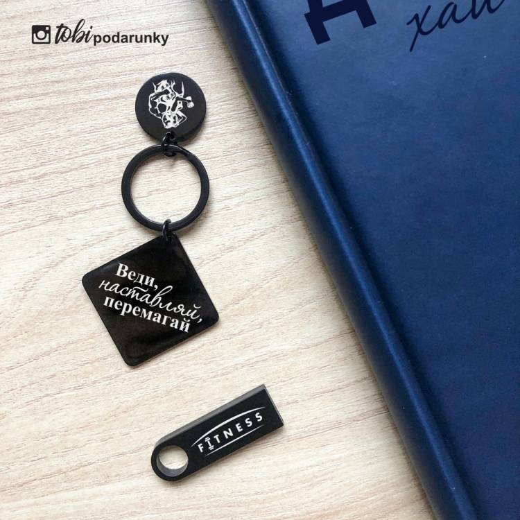 Подарунок Тренеру в Знак Подяки - Набір Аксесуарів з Персоналізованим Гравіюванням