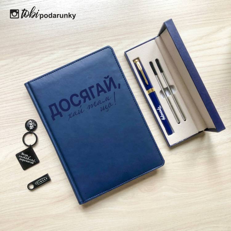 Подарунок Тренеру в Знак Подяки - Набір Аксесуарів з Персоналізованим Гравіюванням