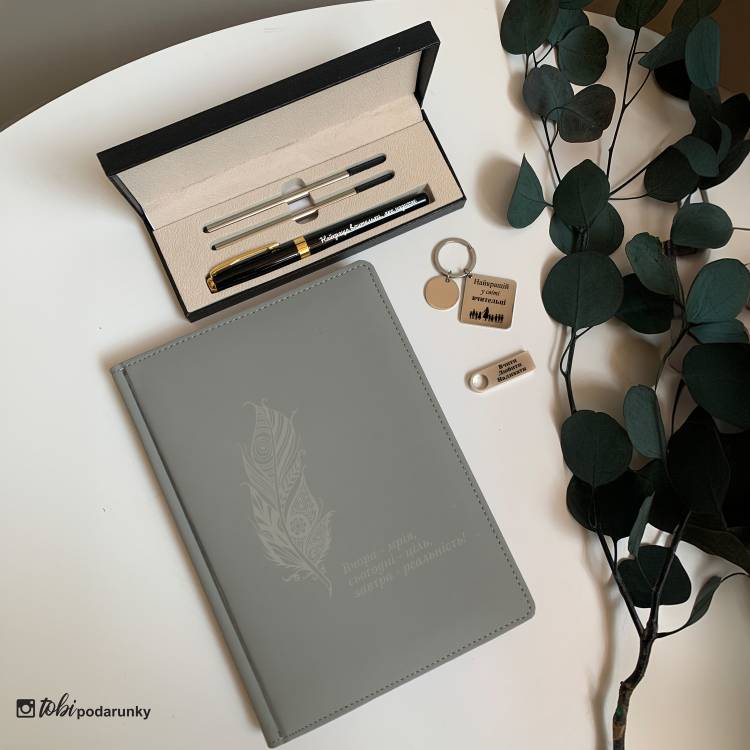 Подарок Любимой Учительнице - Набор Аксессуаров с Именной Гравировкой