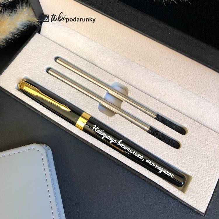 Подарок Любимой Учительнице - Набор Аксессуаров с Именной Гравировкой