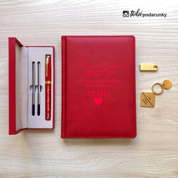 Витончений Подарунок Вчительці - Набір Аксесуарів з Індивідуальним Написом