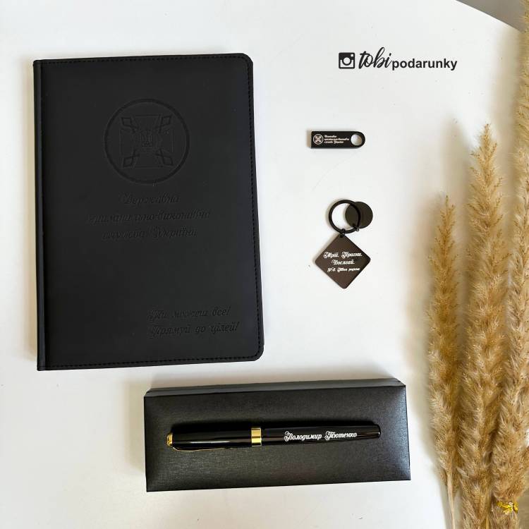 Подарочный Набор Начальнику Мужчине Персонализированный