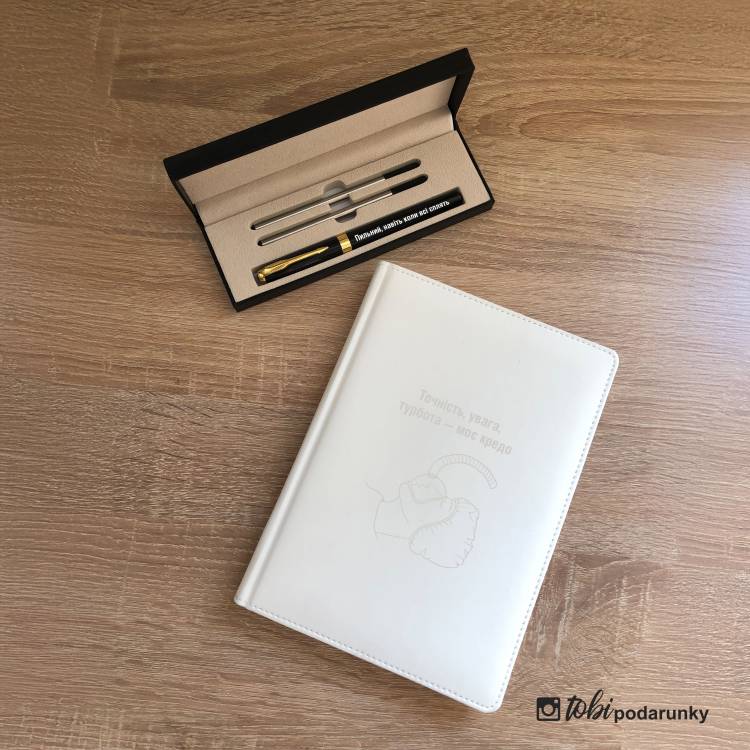 Подарок Анестезиологу в Знак Благодарности - Блокнот+Ручка с Персонализированной Гравировкой