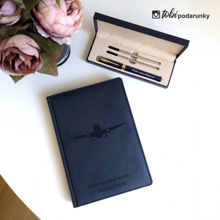 Оригінальний Подарунок Пілоту - Блокнот та Ручка з Персоналізованим Гравіюванням