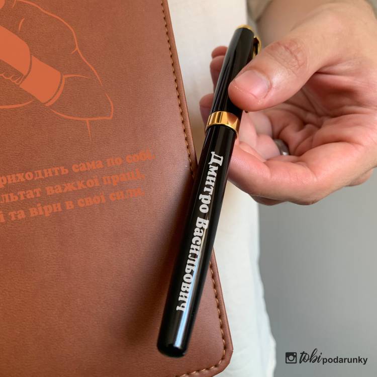 Подарунок Тренеру з Боксу - Набір Блокнот + Ручка З Індивідуальним Гравіюванням