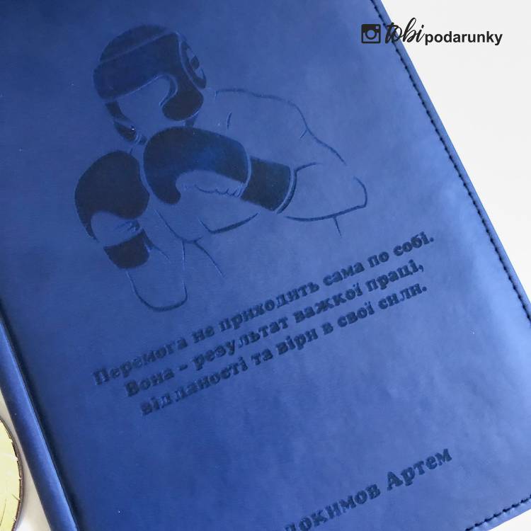 Подарунок Тренеру з Боксу - Набір Блокнот + Ручка З Індивідуальним Гравіюванням